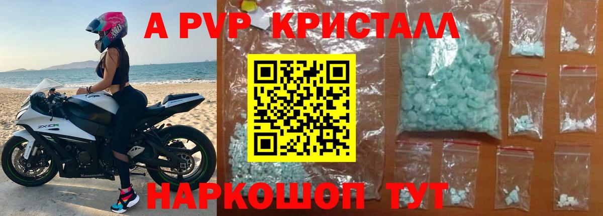 A-PVP мука Каменск-Шахтинский
