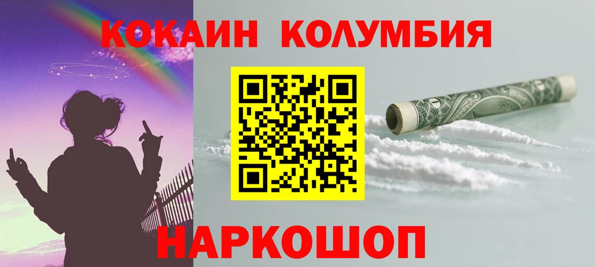 Cocaine Columbia Каменск-Шахтинский