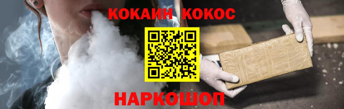 КОКАИН Columbia  где продают   Каменск-Шахтинский  Вход с VPN  COCAIN Колумбийский 