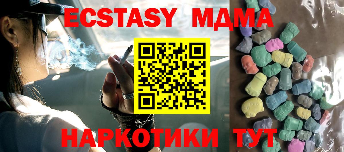 ЭКСТАЗИ бентли  Вход с VPN  Ecstasy  Каменск-Шахтинский  Экстази круглые 