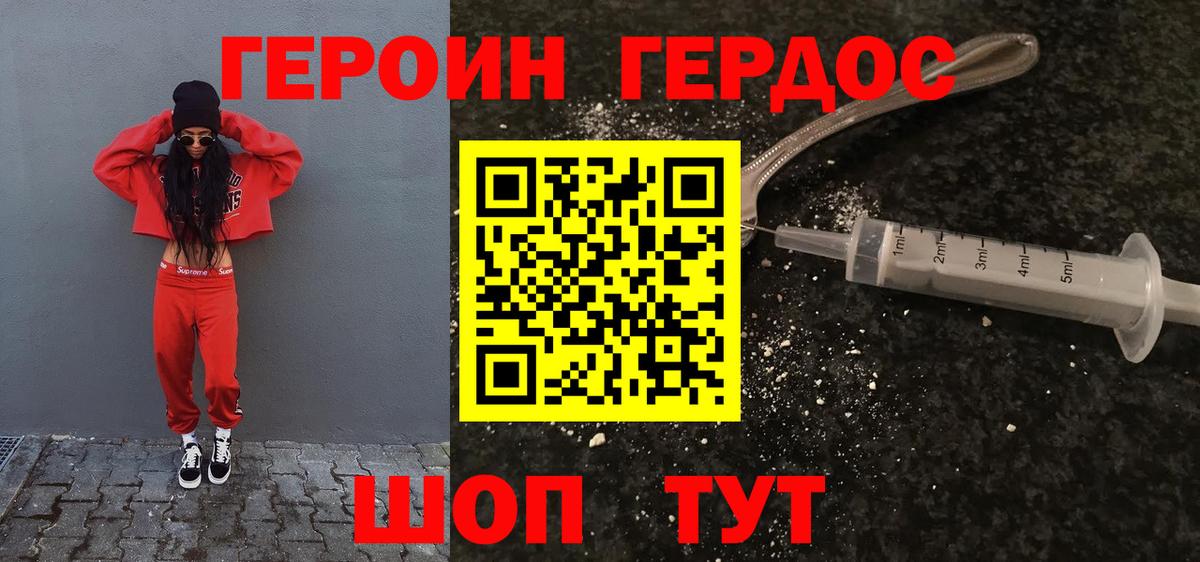 Каменск-Шахтинский  Героин  Вход с VPN  ГЕРОИН гречка 