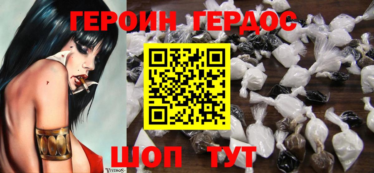 Героин Афган Каменск-Шахтинский
