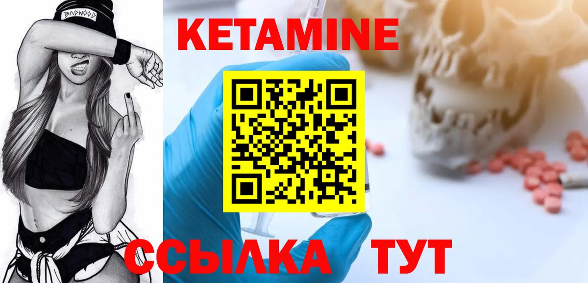 КЕТАМИН ketamine  мориарти Telegram  Каменск-Шахтинский  Кетамин VHQ  Вход с VPN 