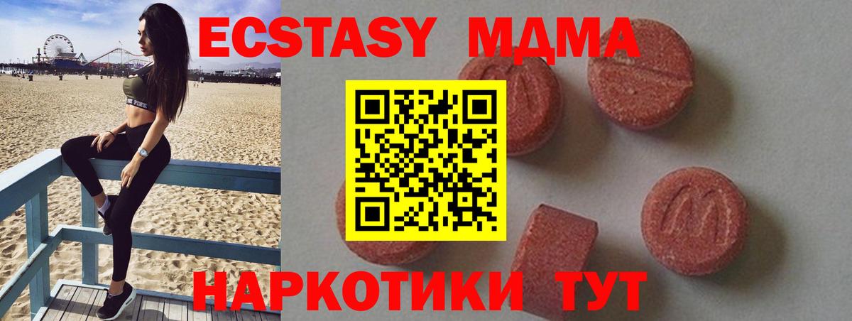 MDMA VHQ Каменск-Шахтинский