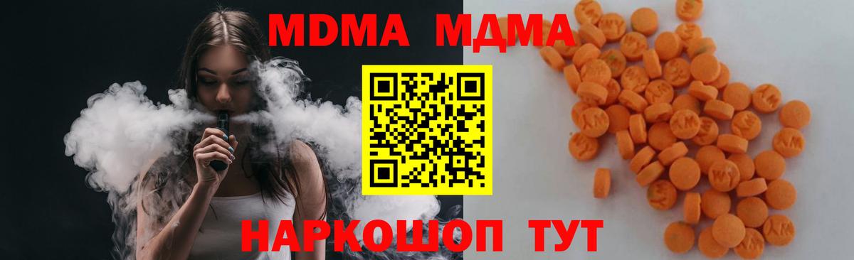 MDMA кристаллы  Вход с VPN  МДМА VHQ  Каменск-Шахтинский 