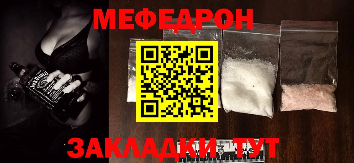 Мефедрон мяу мяу  МЕФ 4 MMC  МЯУ-МЯУ  Вход с VPN  Каменск-Шахтинский 
