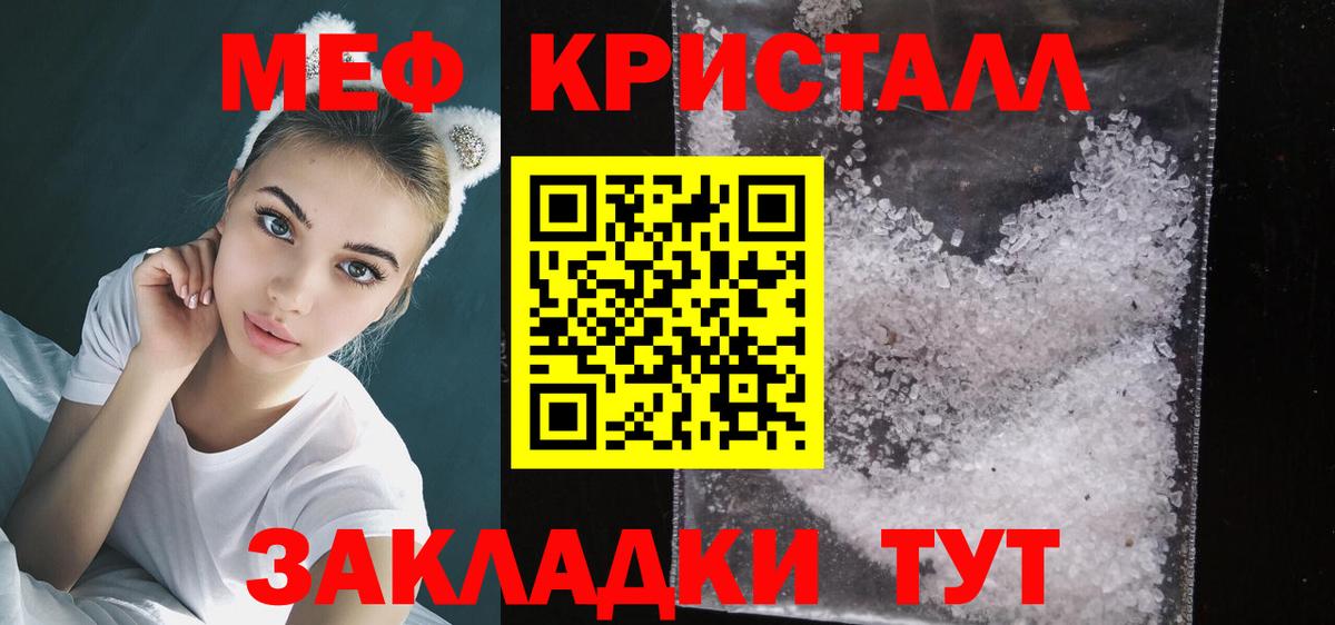 Меф  Каменск-Шахтинский
