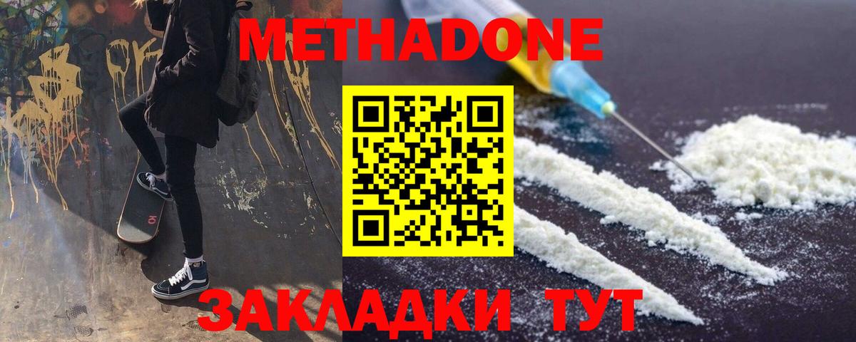 МЕТАДОН мёд Каменск-Шахтинский