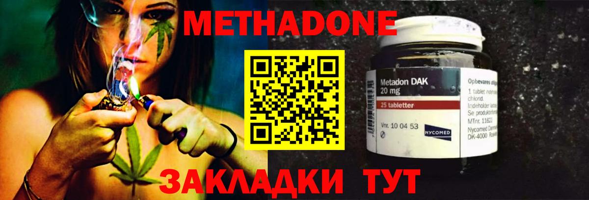 Метадон VHQ  МЕТАДОН methadone  МЕГА сайт  Вход с VPN  Каменск-Шахтинский 
