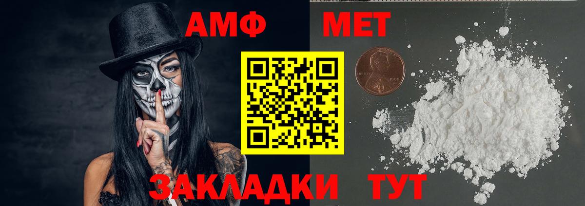 МЕТАМФЕТАМИН кристалл  МЕТАМФЕТАМИН кристалл  Каменск-Шахтинский  Вход с VPN 