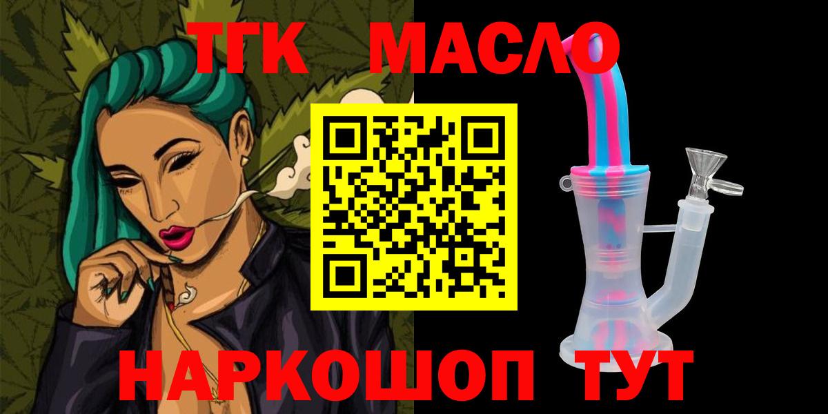 Дистиллят ТГК вейп Каменск-Шахтинский
