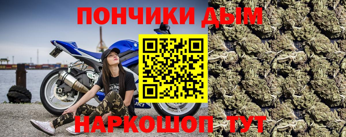 Каменск-Шахтинский  Бошки Шишки марихуана  Бошки марихуана планчик  Вход с VPN 